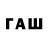 ГАШИШ VHQ Ray Givler