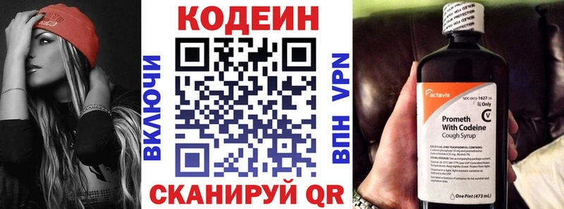 Кодеиновый сироп Lean напиток Lean (лин) Усмань