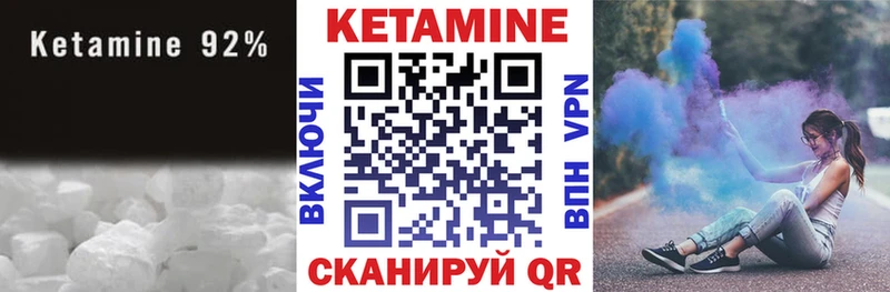 КЕТАМИН ketamine  Усмань 