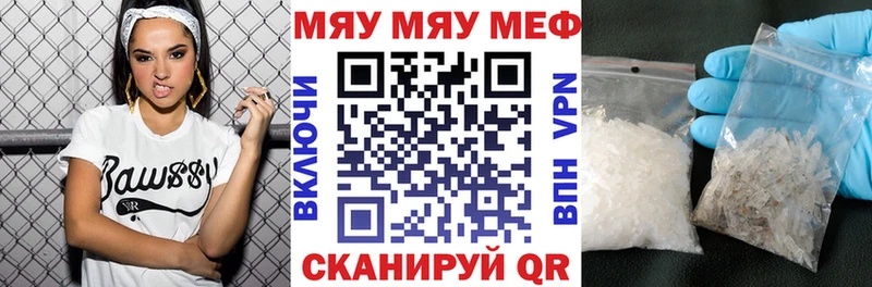 Меф кристаллы Усмань
